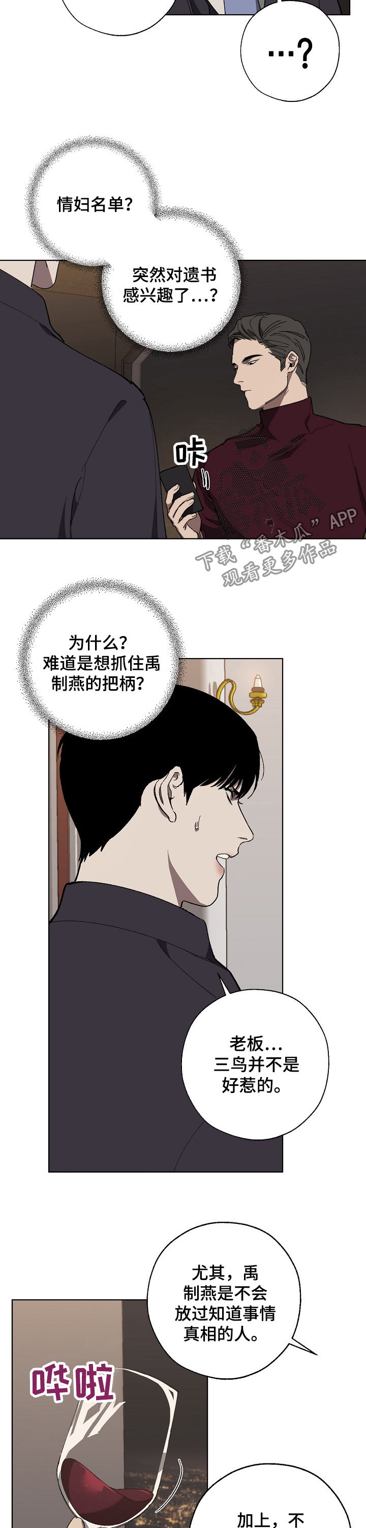 第32话5