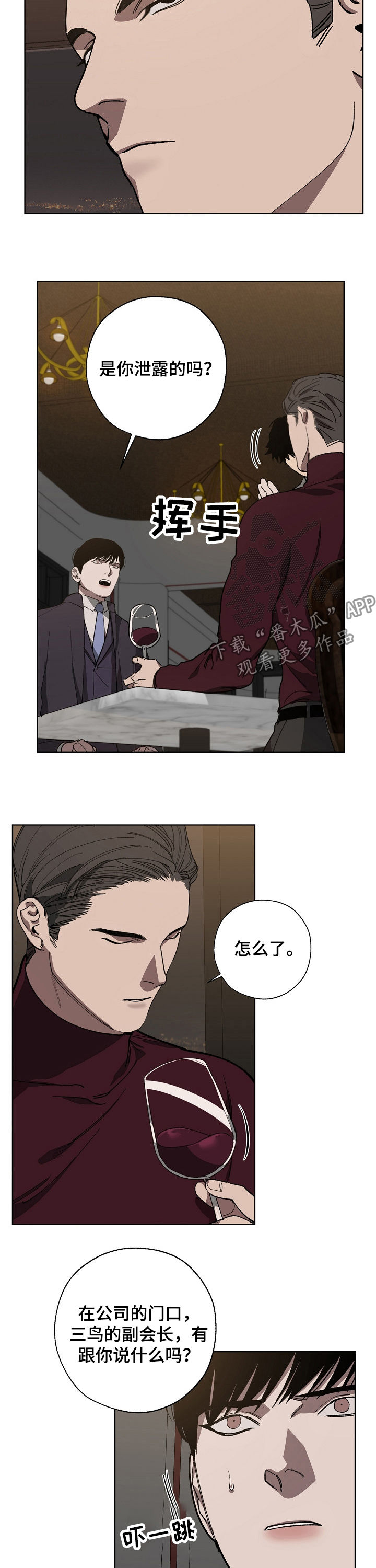第31话6