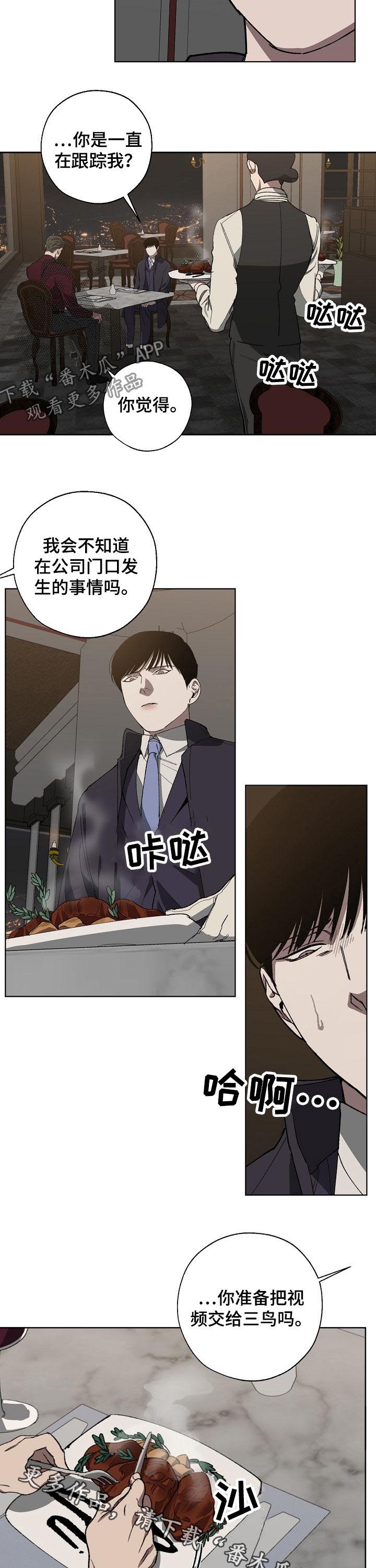 第31话7