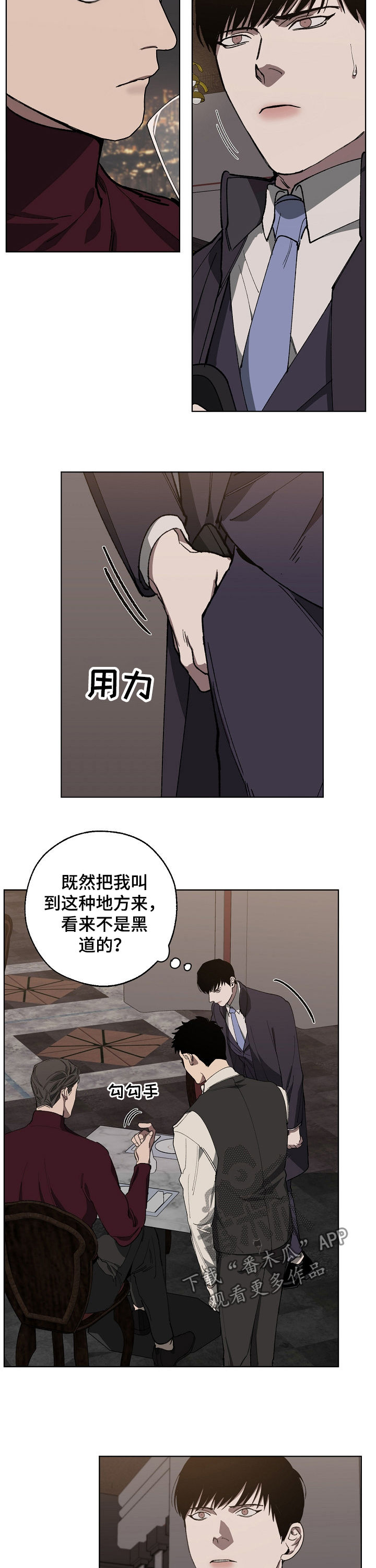 第31话4