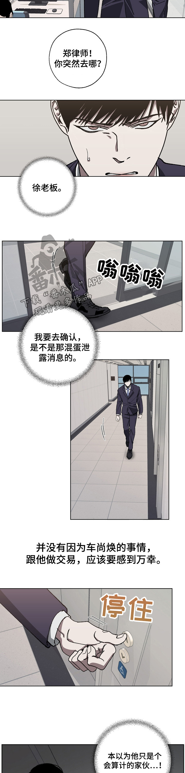 第30话3