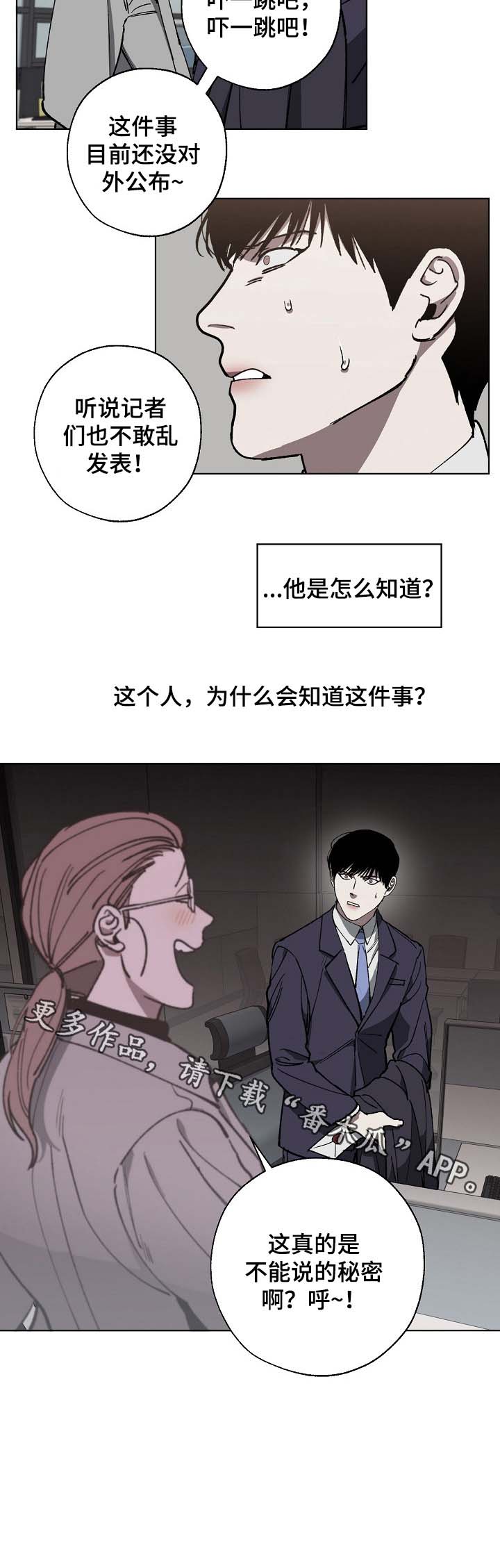 第29话10