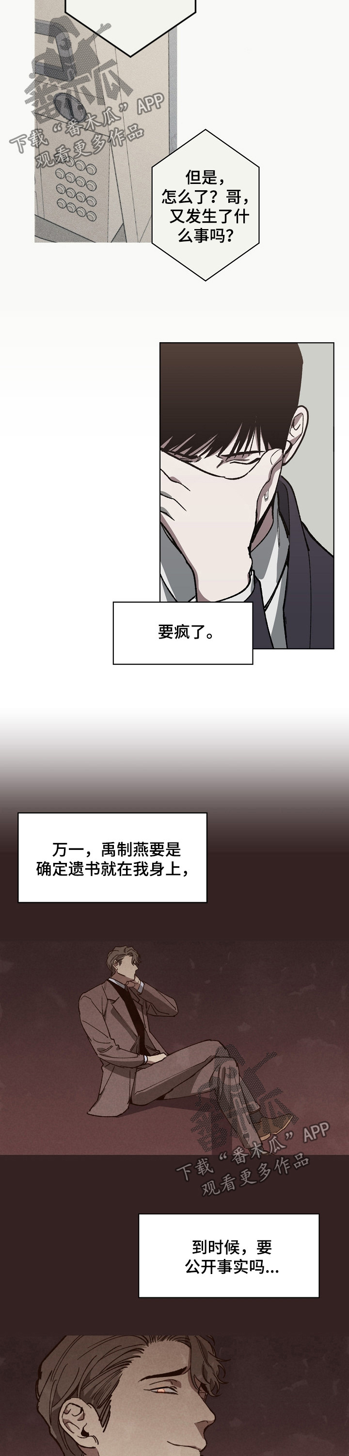 第29话2