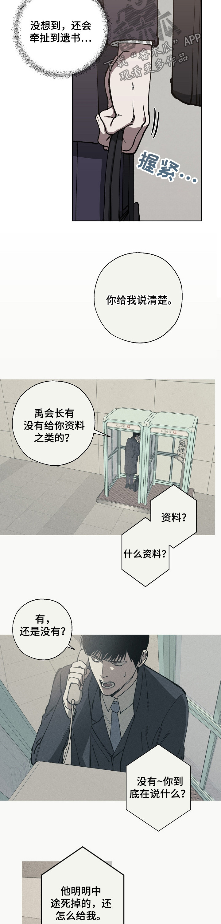 第29话1