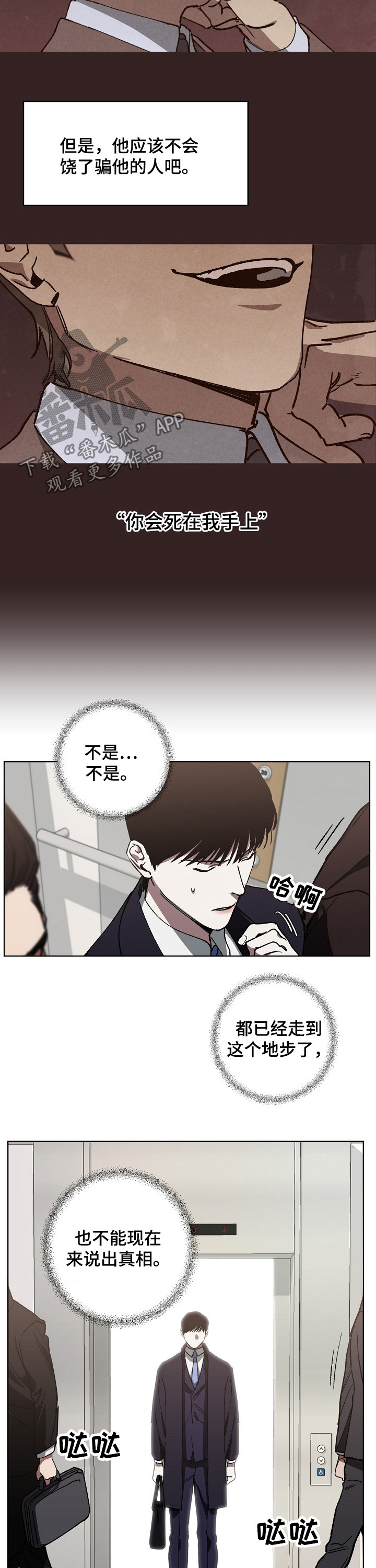 第29话4