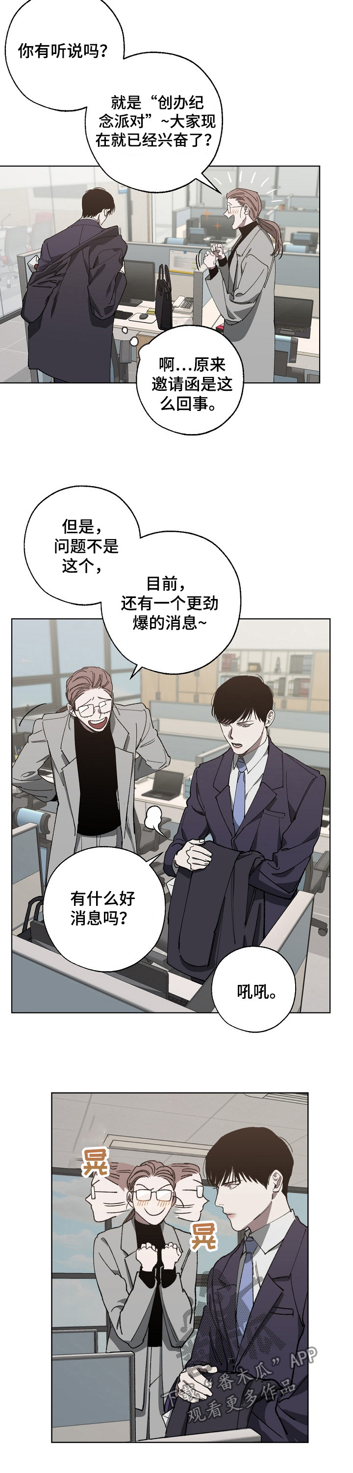 第29话8
