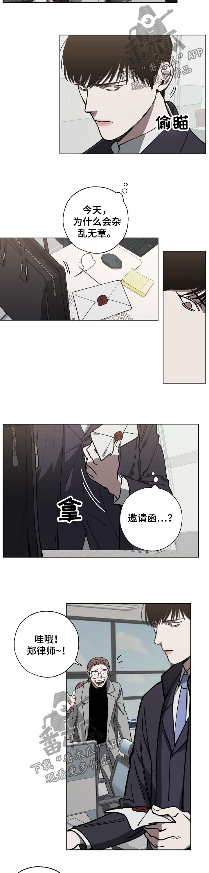 第29话7