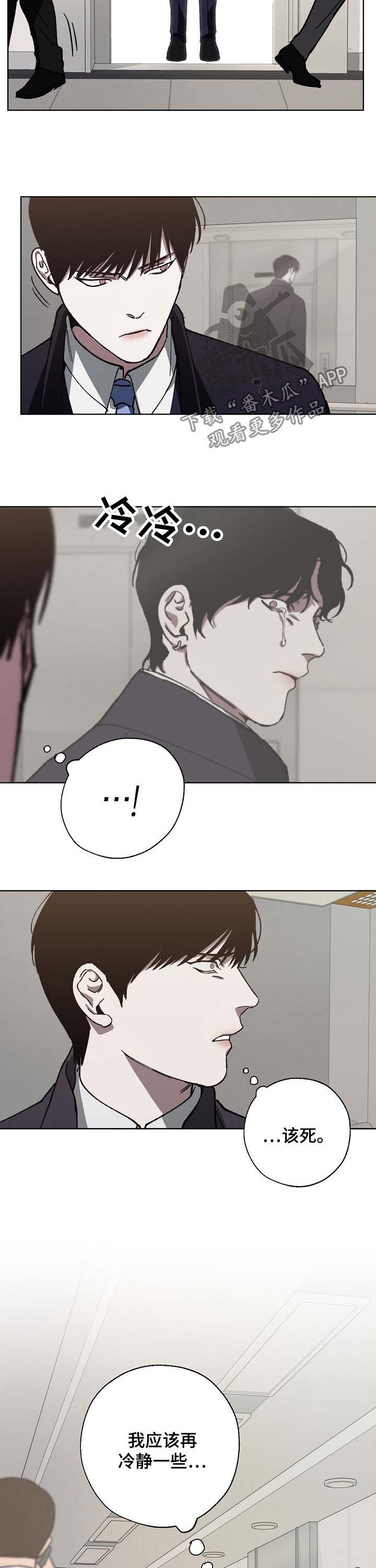 第29话5