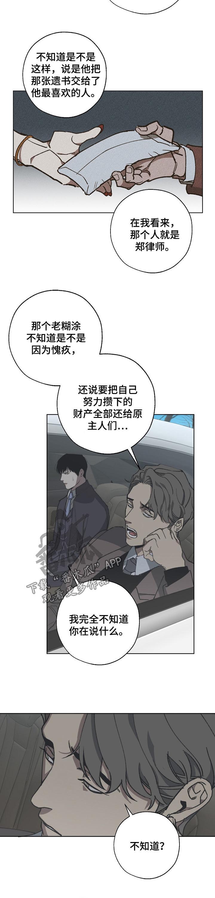 第28话3
