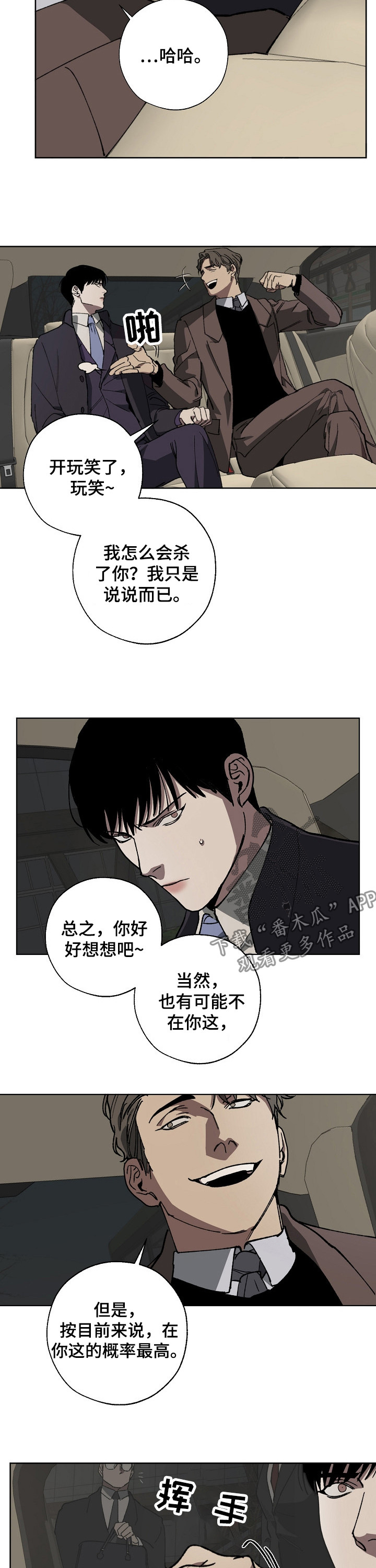 第28话8