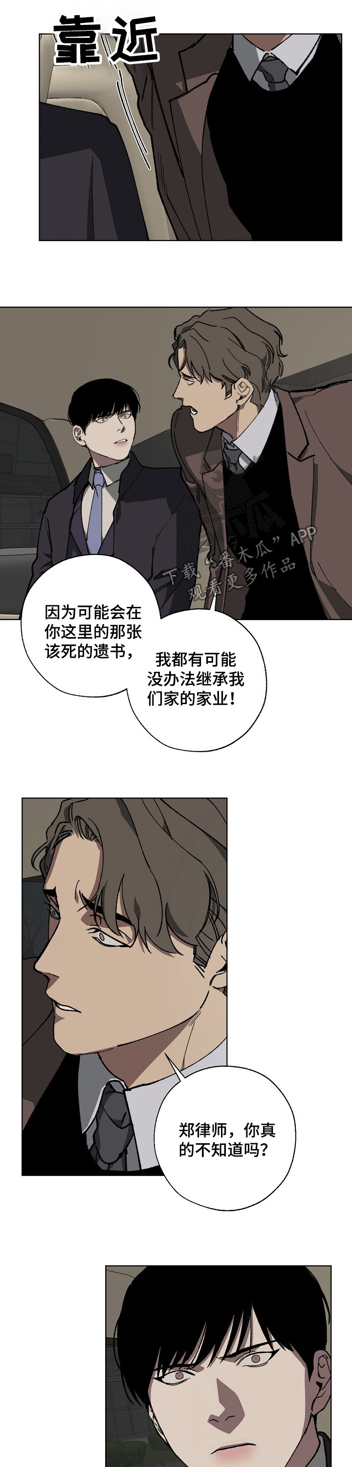第28话4