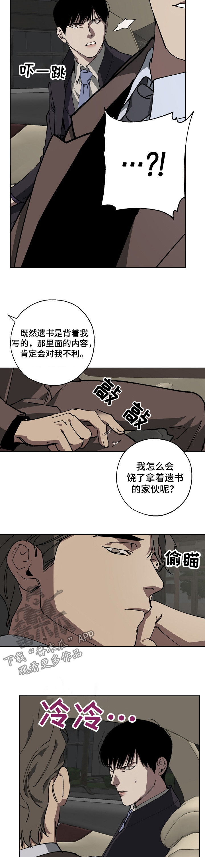 第28话7