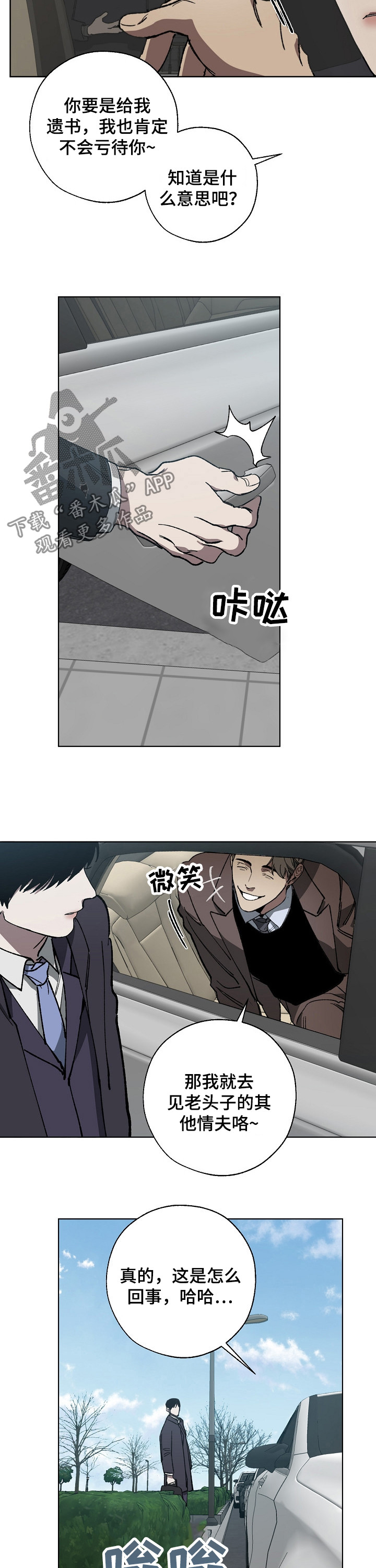 第28话9