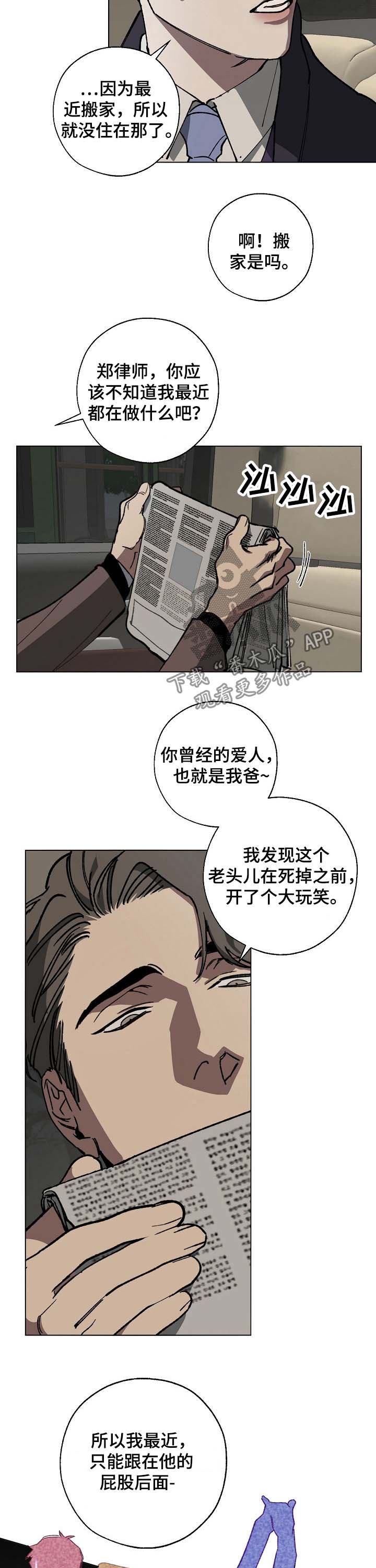 第27话7