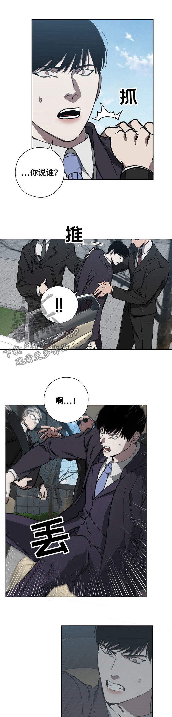 第27话4