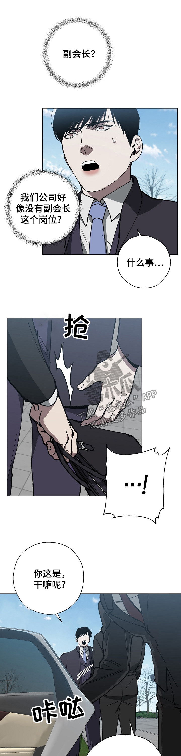 第27话2