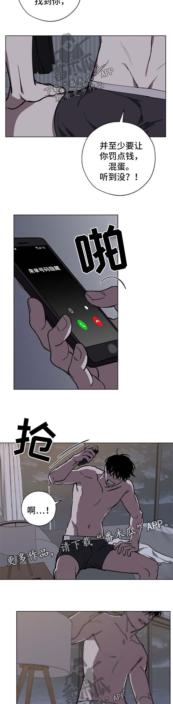 第26话6