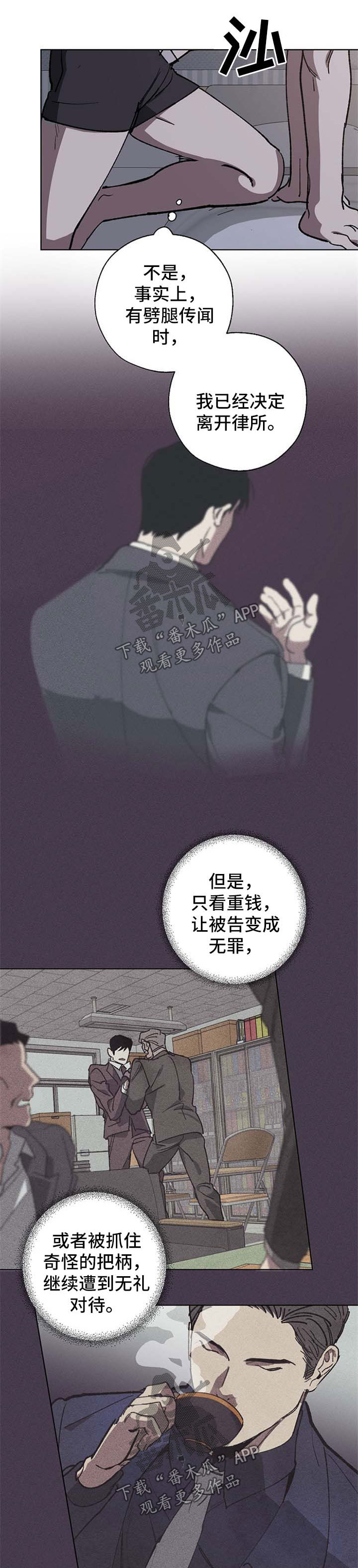第26话3