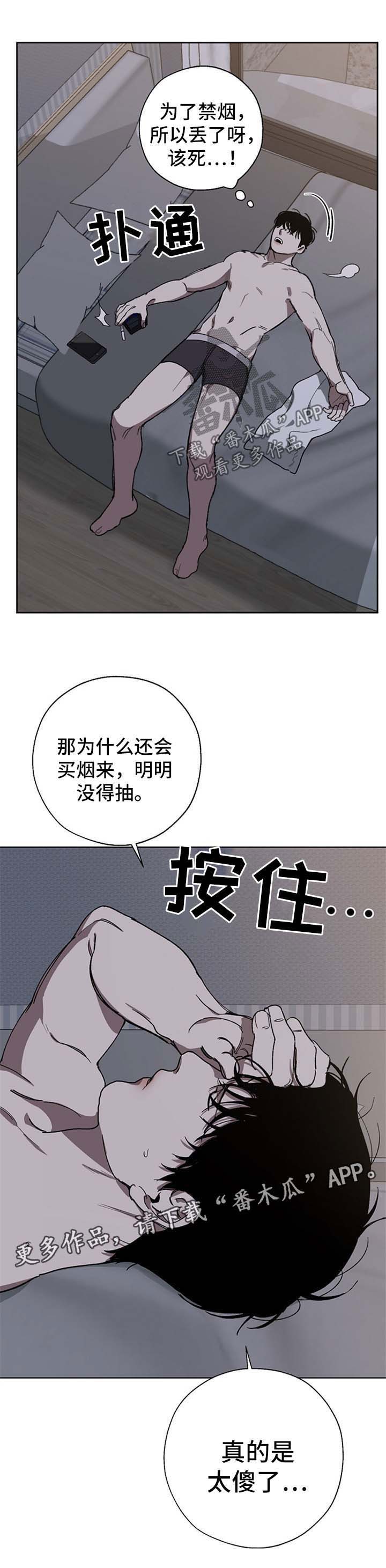 第26话8
