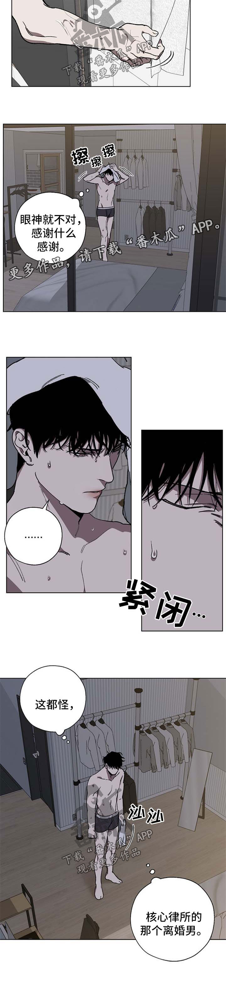 第26话2