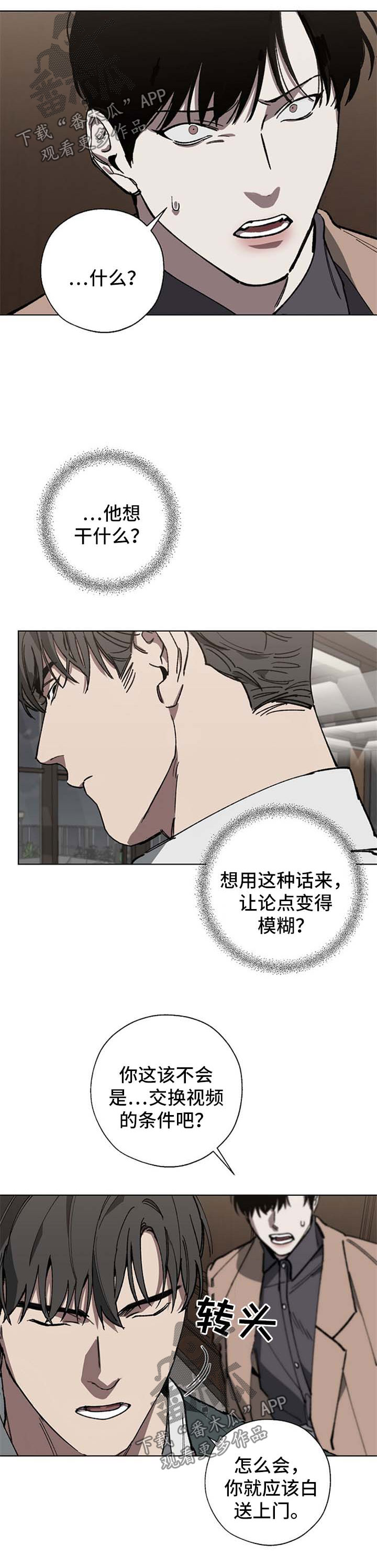 第25话5