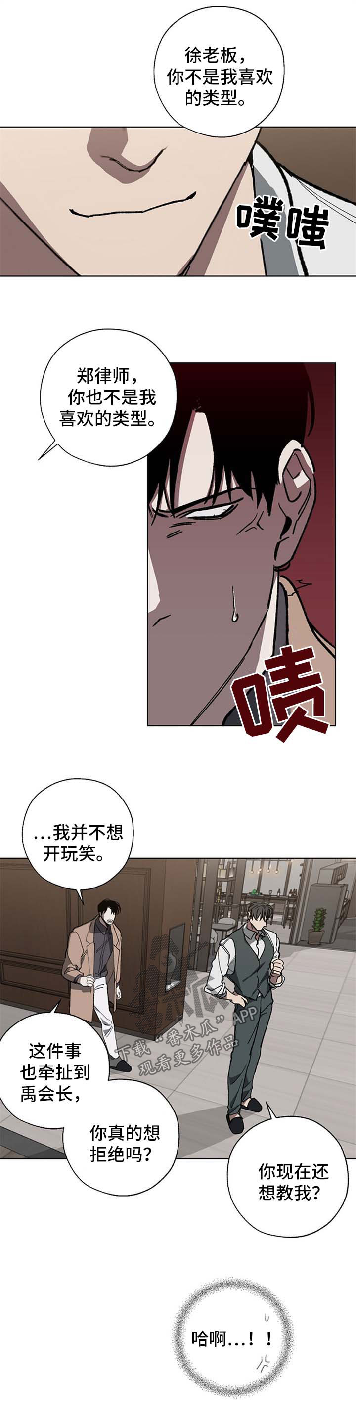 第25话6
