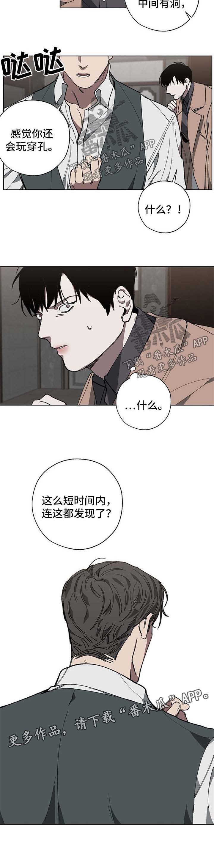 第24话9