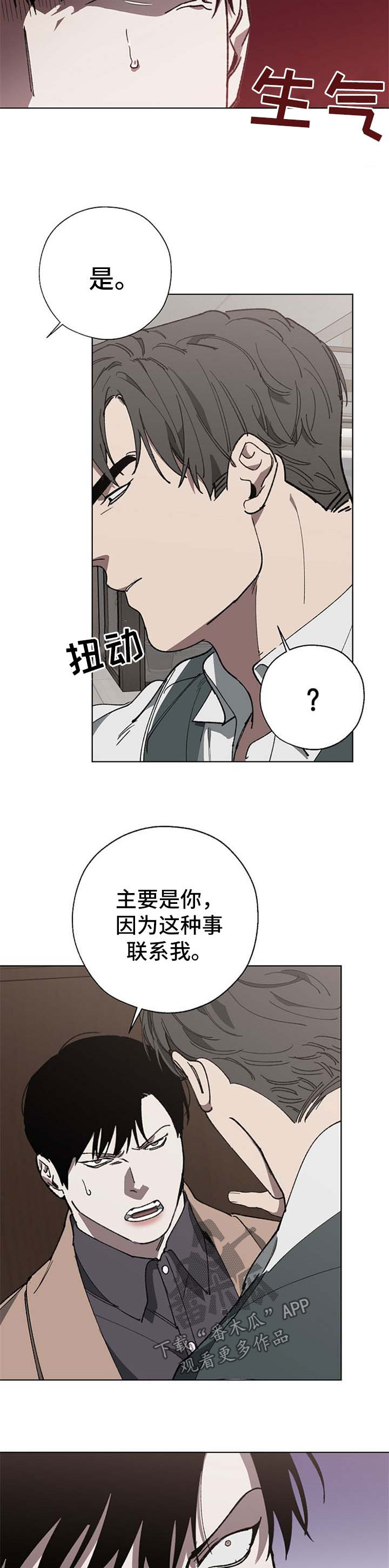第24话3