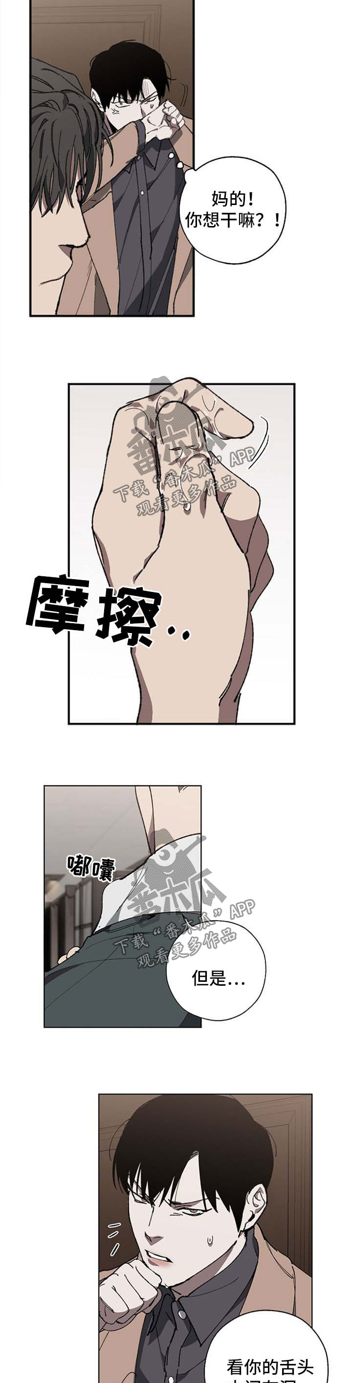 第24话8