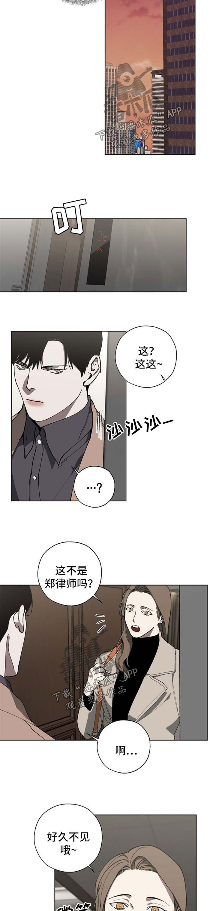 第23话5