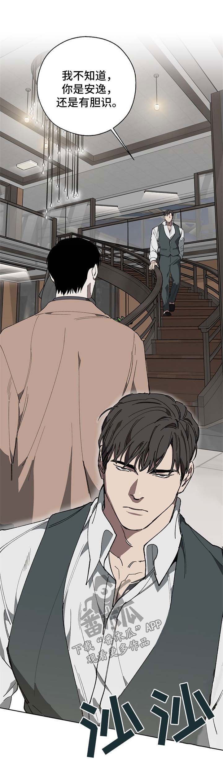 第23话7