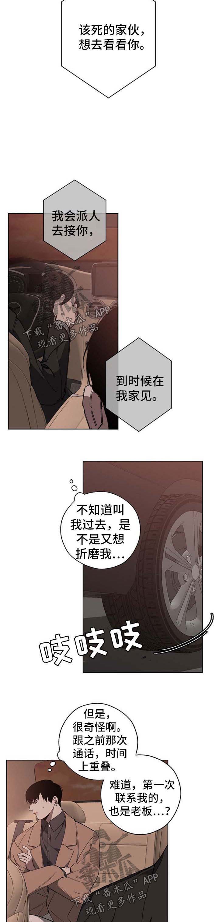 第23话3