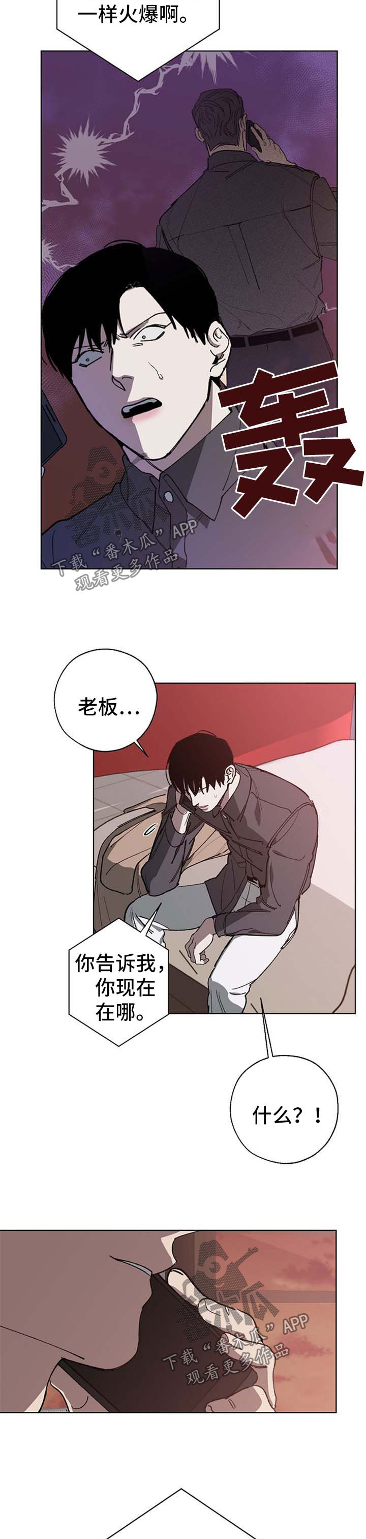 第23话2