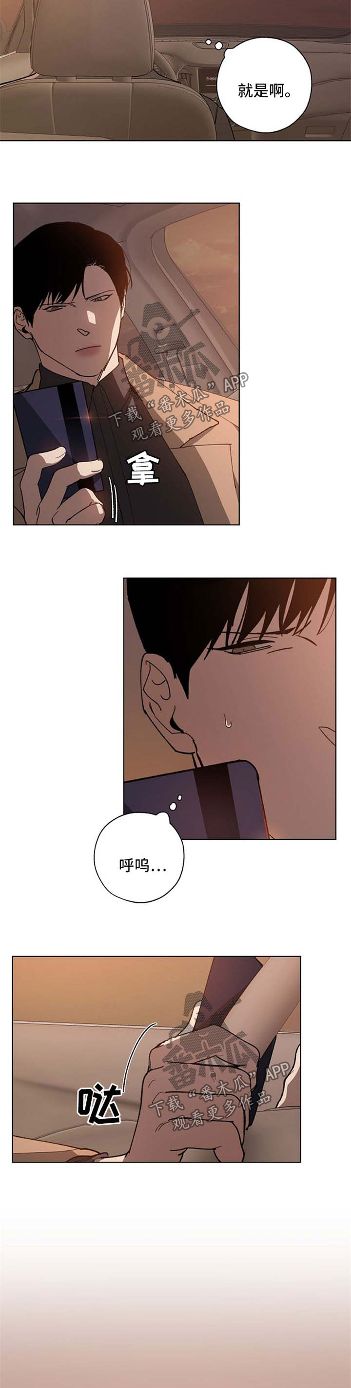 第20话6