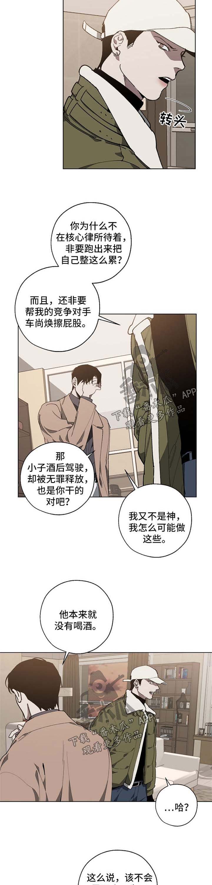 第20话3