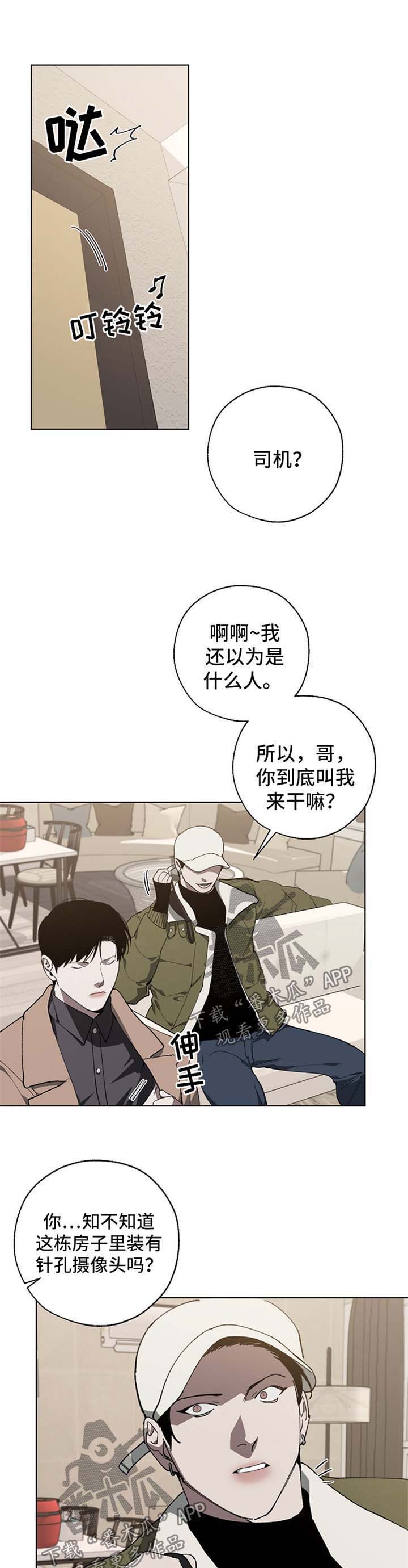 第19话3