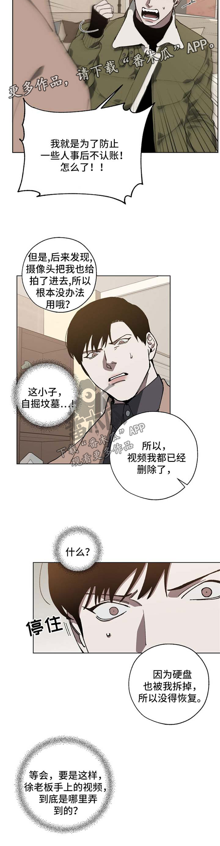 第19话6