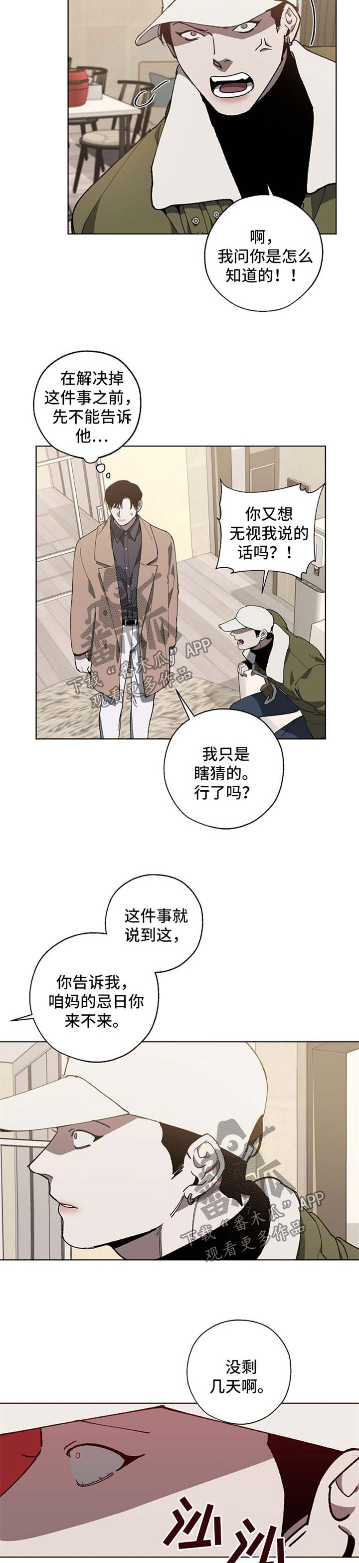 第19话8