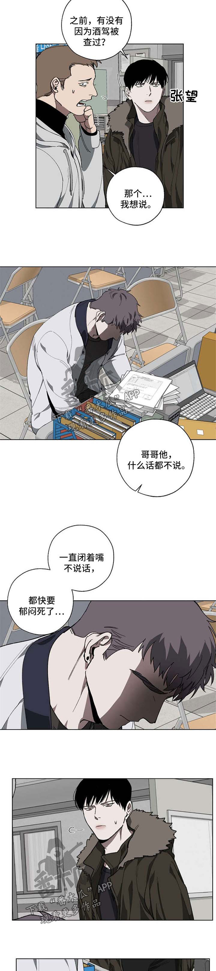 第17话2
