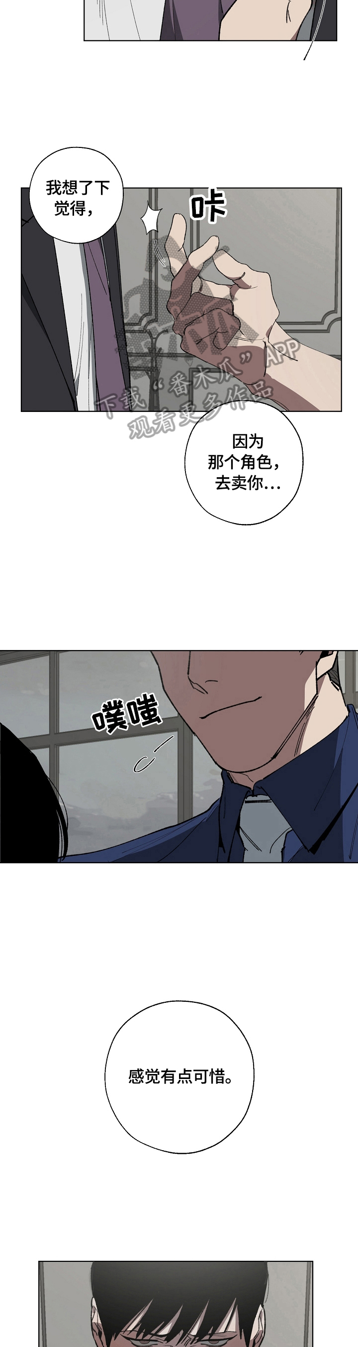 第16话9