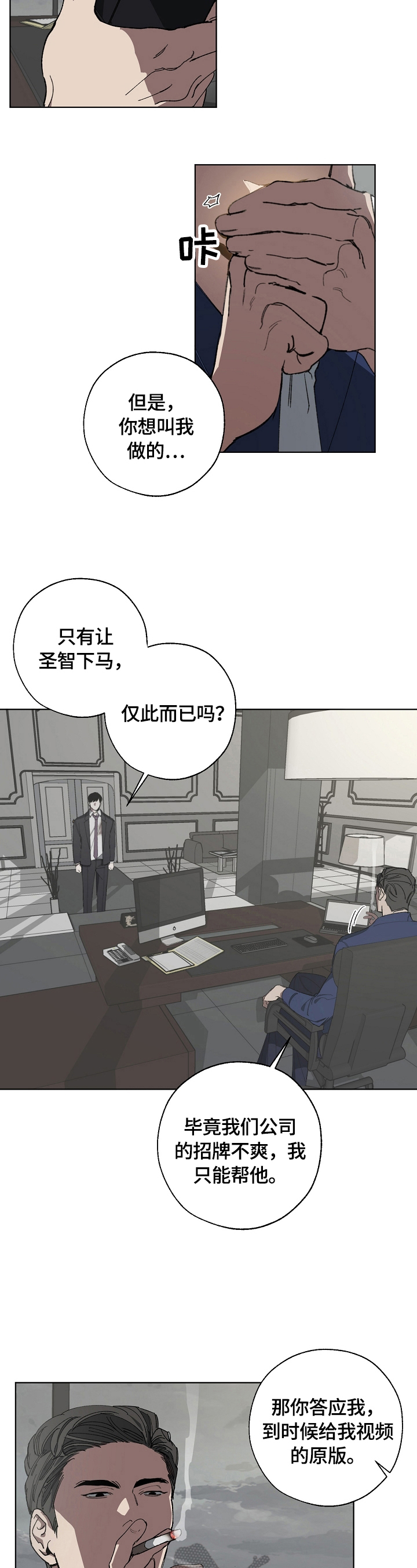 第15话3