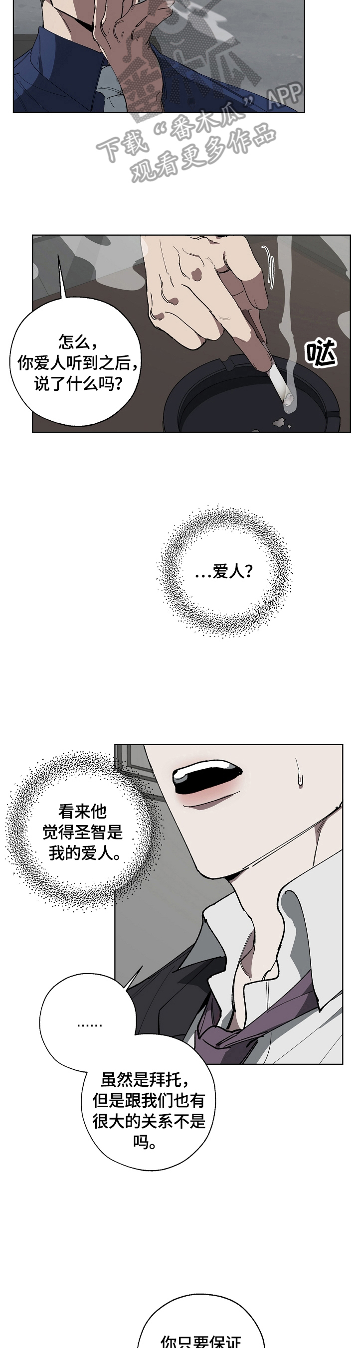 第15话4