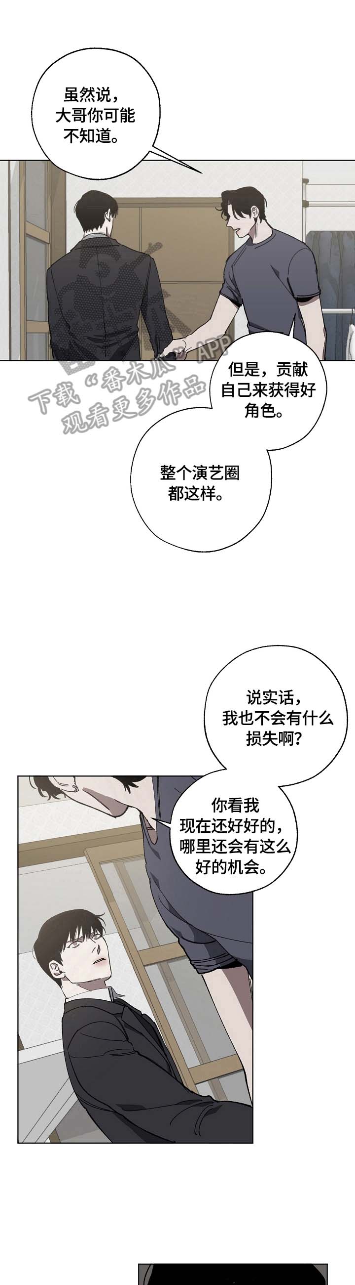 第14话6