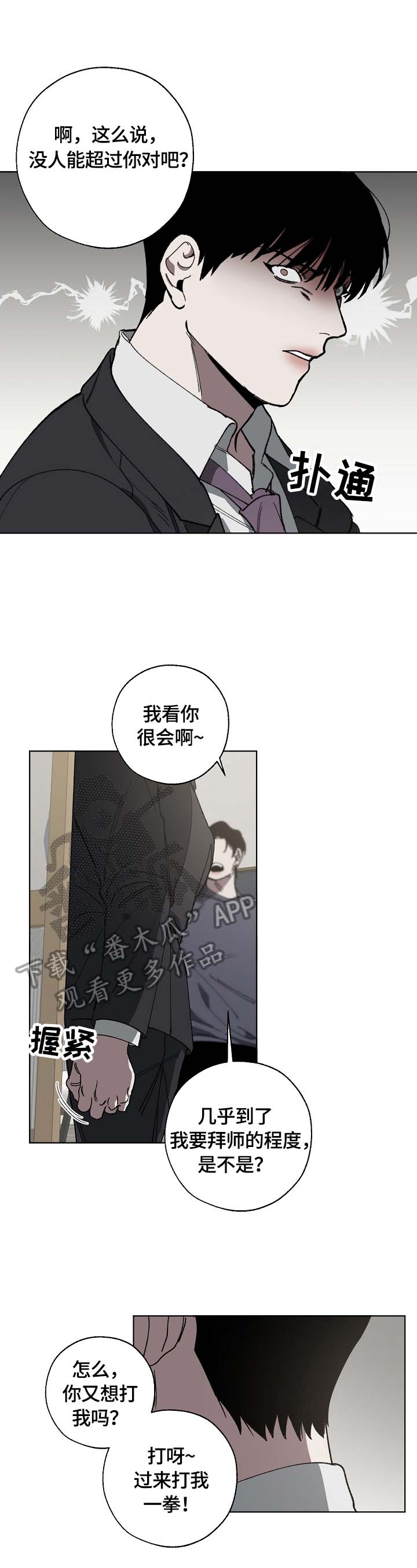 第14话8