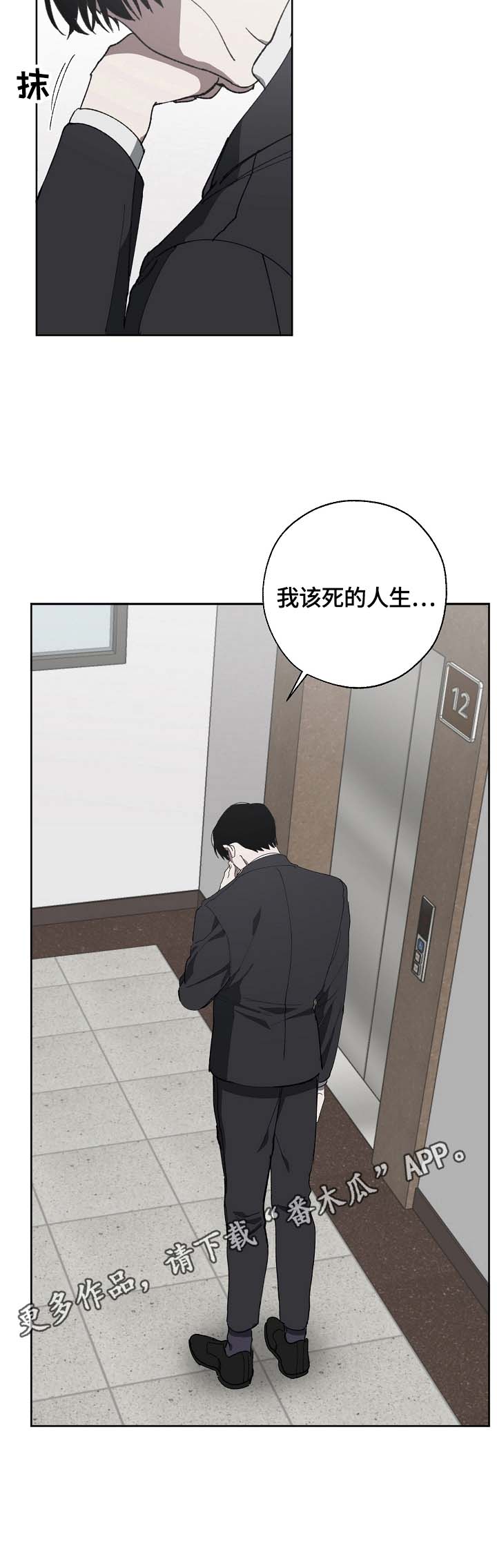 第14话12
