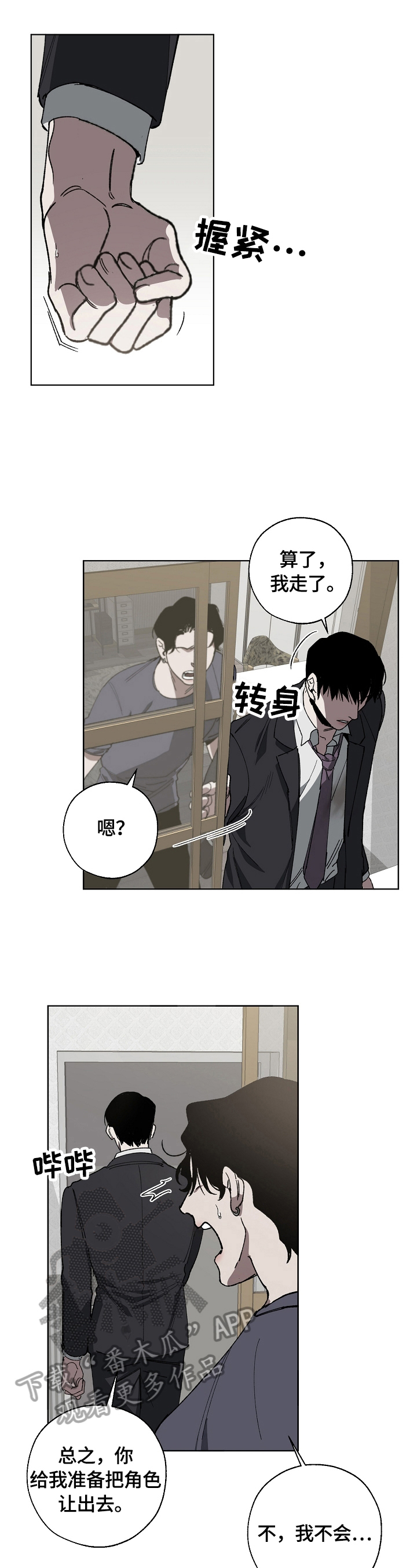 第14话9