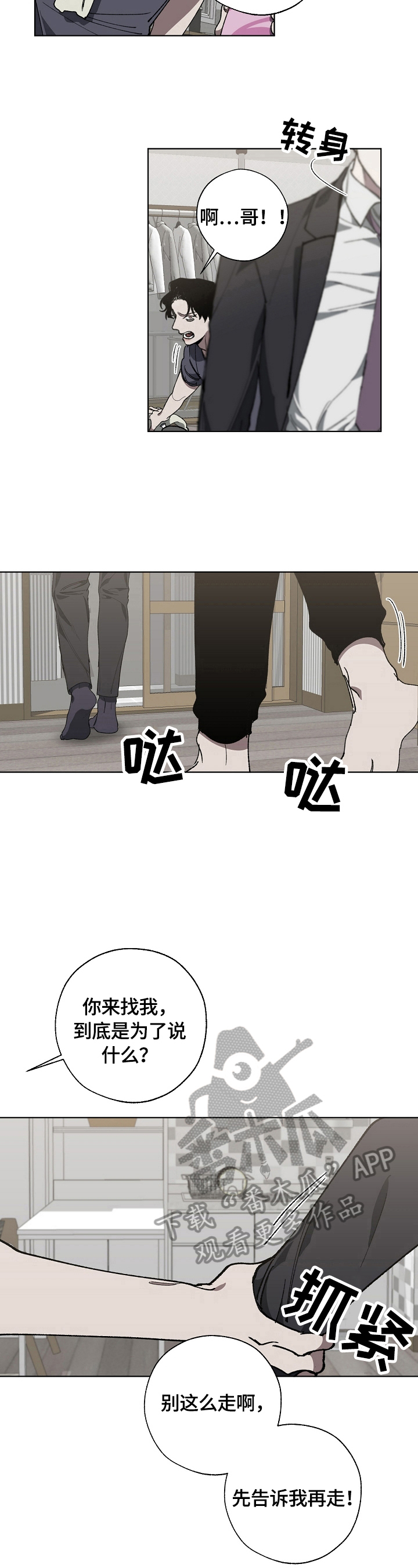 第14话3