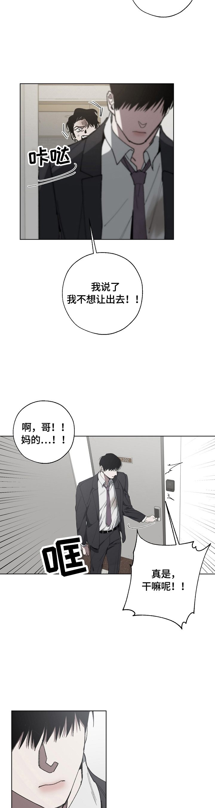 第14话10