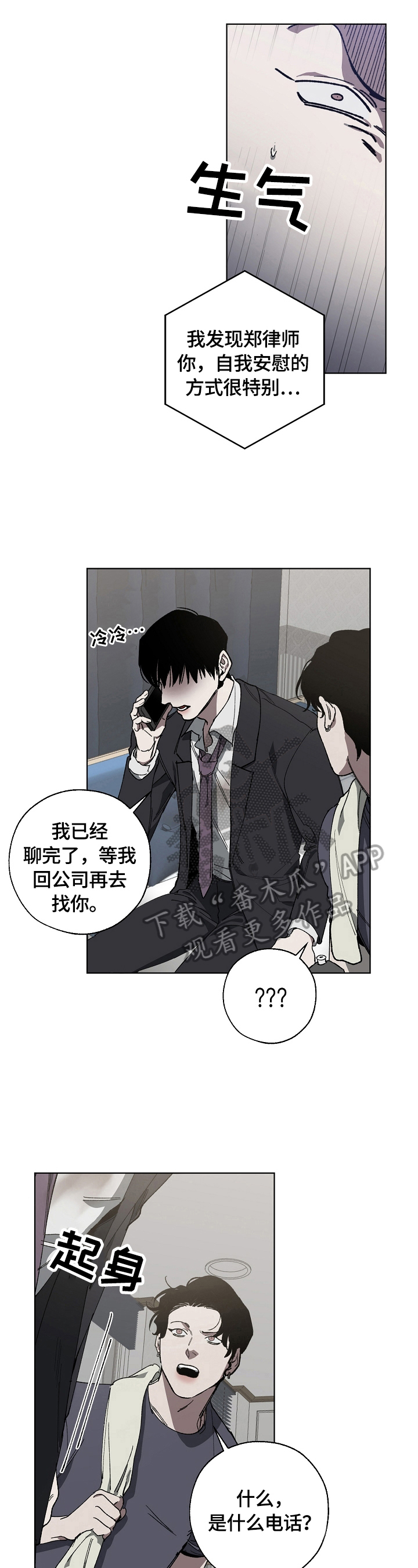 第14话2