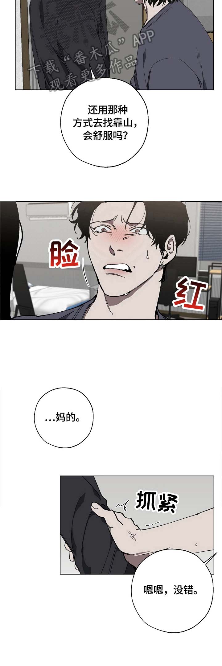第14话5